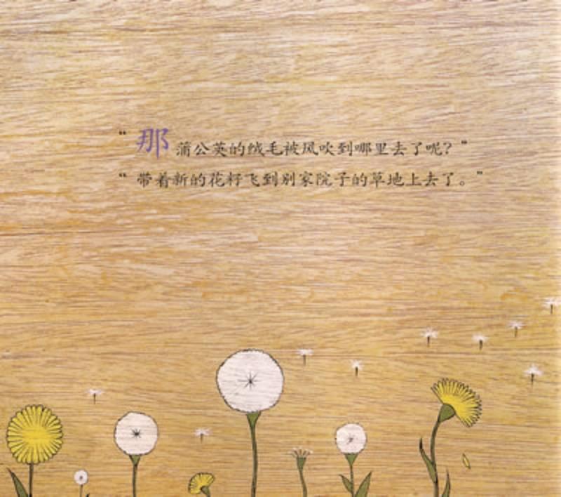 9787533258122 风到哪里去了When The Wind Stops | Singapore Chinese Books