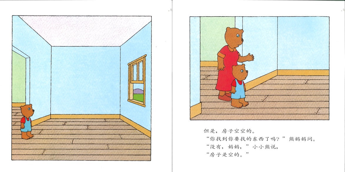 房子再见 Goodbye house 9787533264079 | Singapore Chinese Books | Maha Yu Yi Pte Ltd