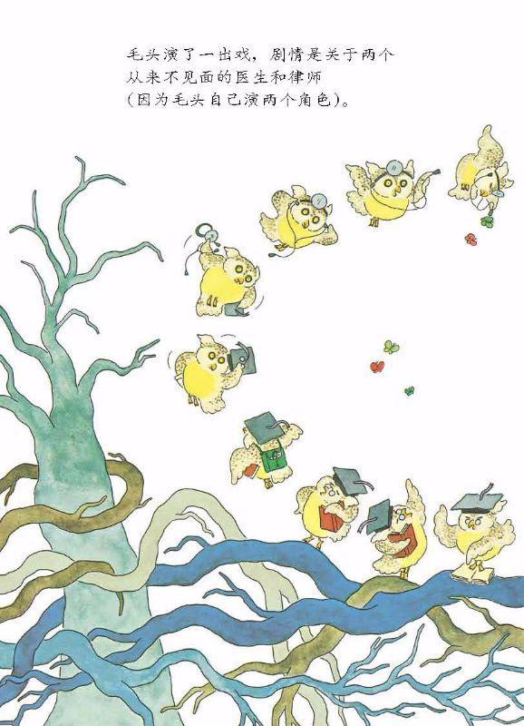 9787533264574 毛头小鹰 Owliver | Singapore Chinese Books