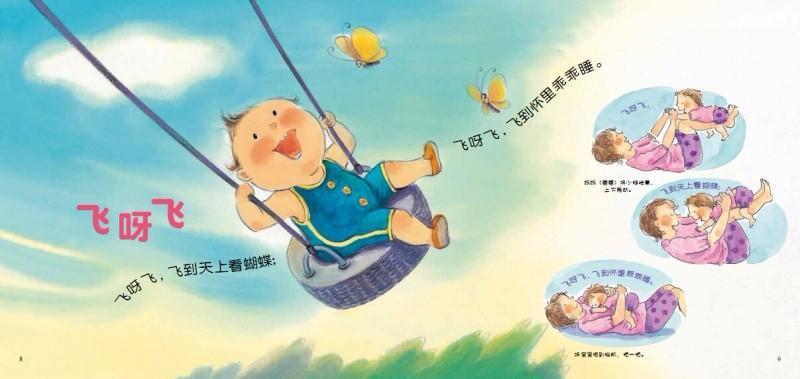 9787533280062 亲子游戏动动儿歌--打开伞 (附 DVD) | Singapore Chinese Books