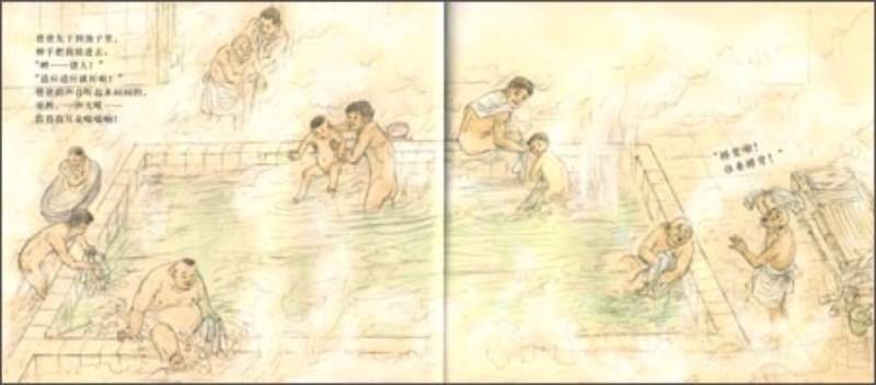 9787533287375 澡堂子 | Singapore Chinese Books