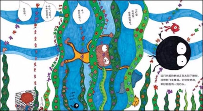 9787533289478 星期三下午捉蝌蚪 | Singapore Chinese Books