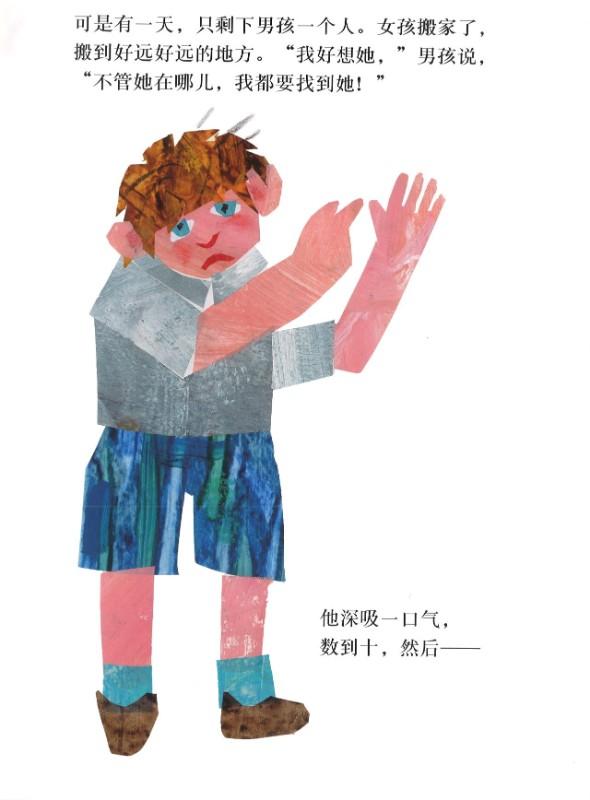 9787533290023 艾瑞.卡尔好朋友 | Singapore Chinese Books