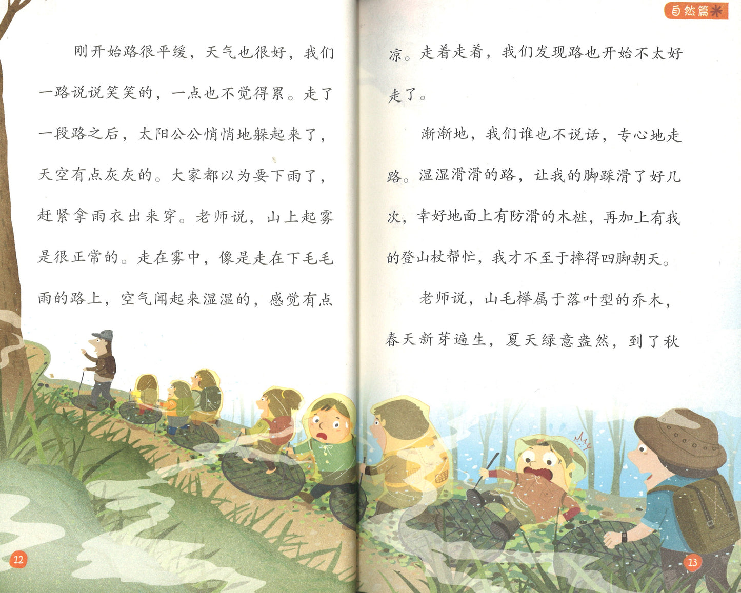 兔子洞探案 9787533561178 | Singapore Chinese Books | Maha Yu Yi Pte Ltd