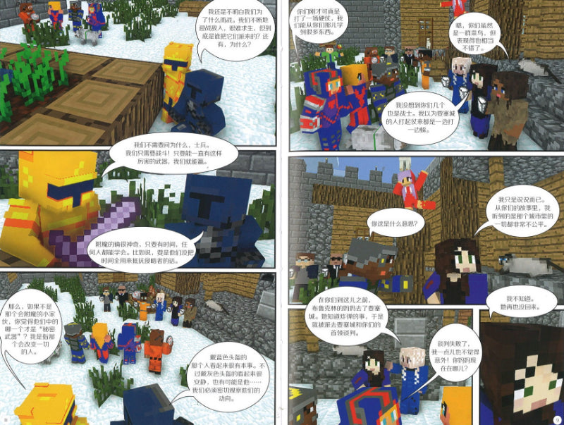 我的世界·冒险故事图画书17·寻找魔剑 9787533777708 | Singapore Chinese Books | Maha Yu Yi Pte Ltd