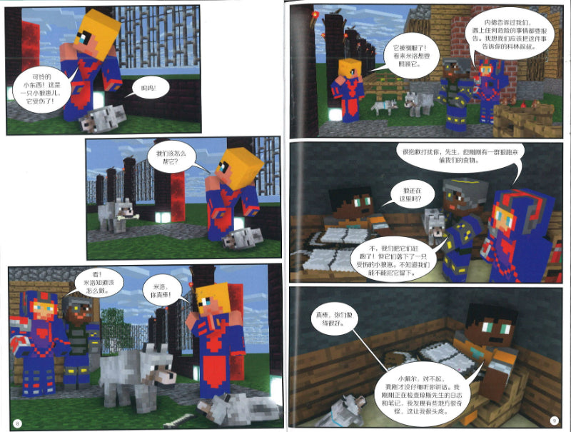 我的世界·冒险故事图画书15·战斗基地 9787533777722 | Singapore Chinese Books | Maha Yu Yi Pte Ltd