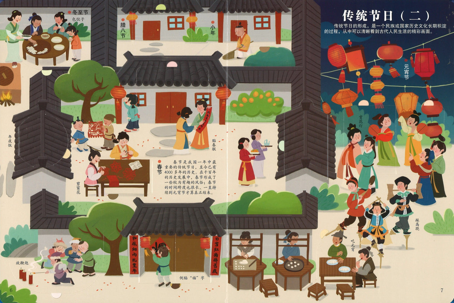 揭秘传统民俗 9787533780609 | Singapore Chinese Books | Maha Yu Yi Pte Ltd