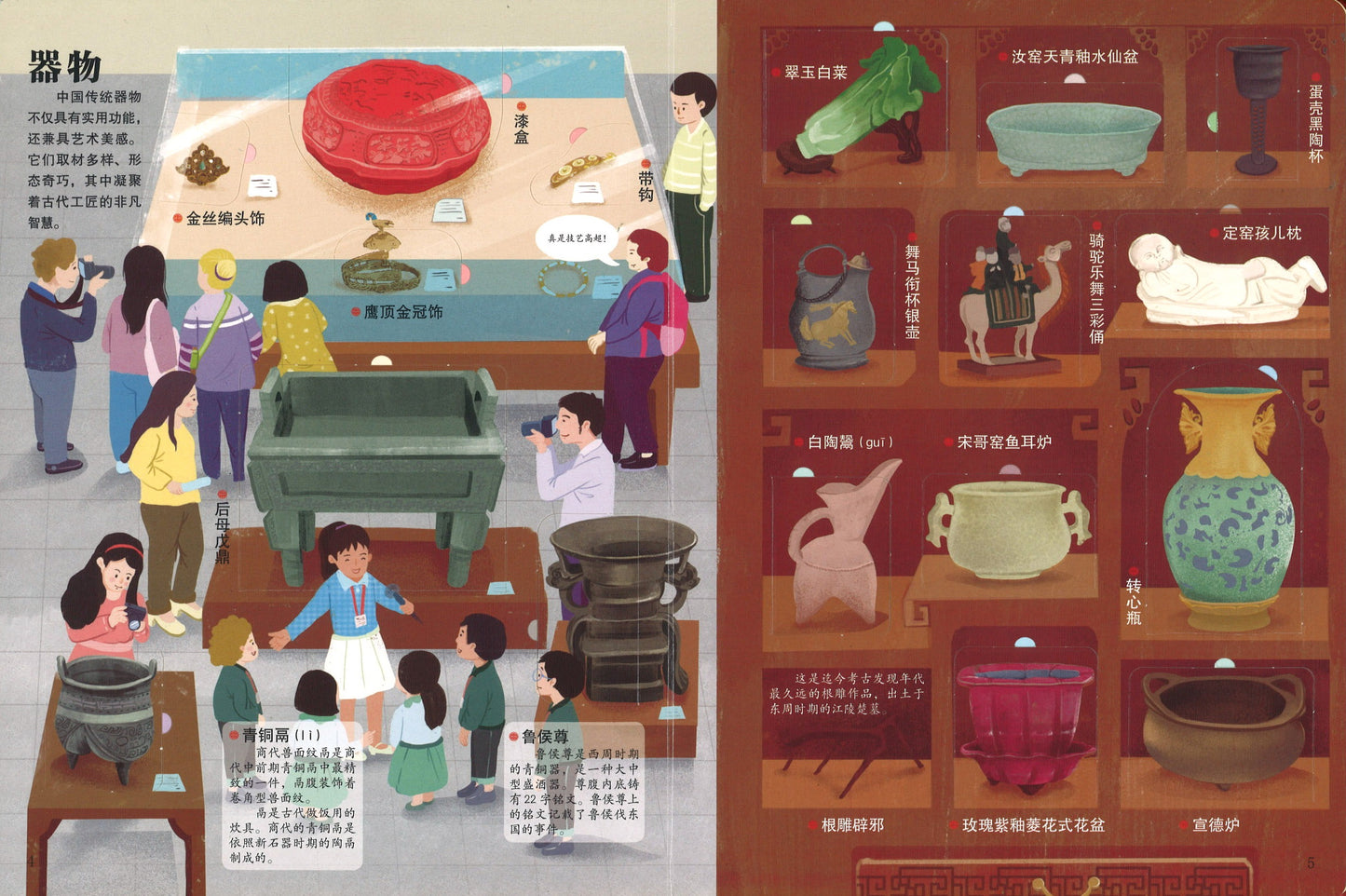 揭秘古代艺术 9787533781552 | Singapore Chinese Books | Maha Yu Yi Pte Ltd