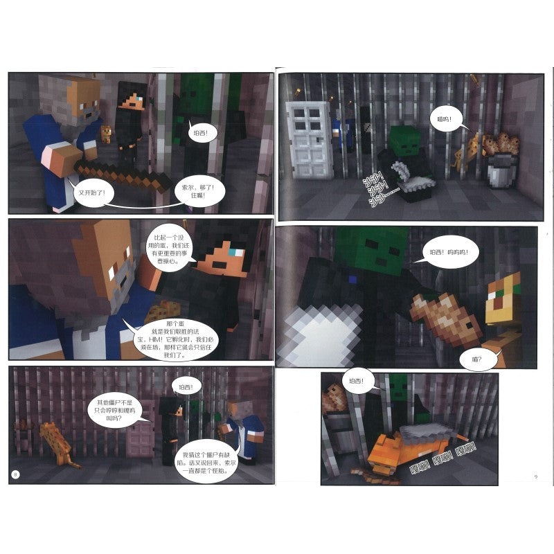 Minecraft 我的世界·冒险故事图画书 21·怪物大战 9787533785963 | Singapore Chinese Bookstore | Maha Yu Yi Pte Ltd