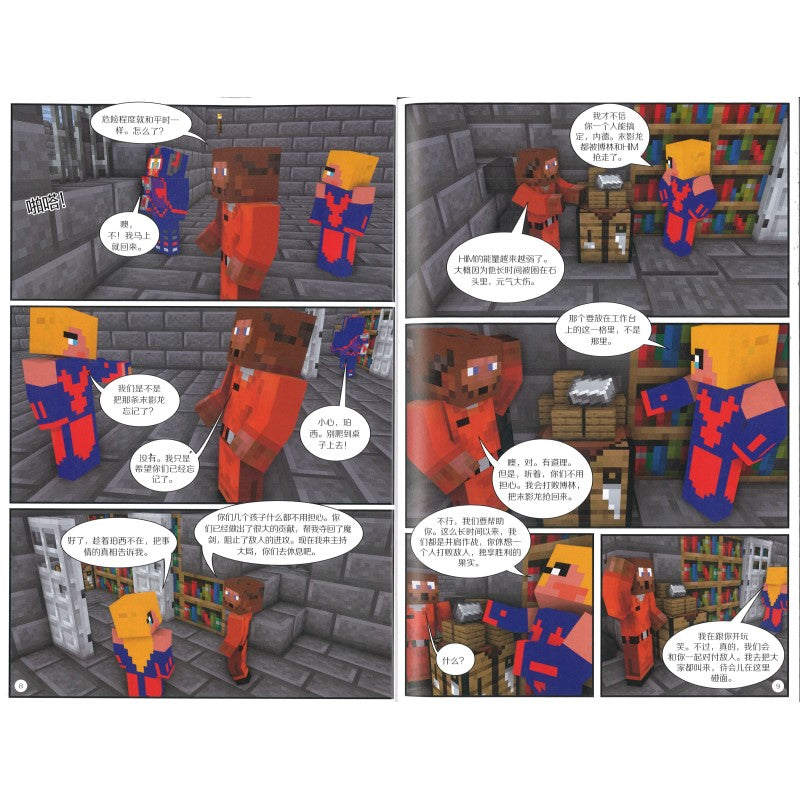 Minecraft 我的世界·冒险故事图画书 23·夺回末影龙 9787533785987 | Singapore Chinese Bookstore | Maha Yu Yi Pte Ltd