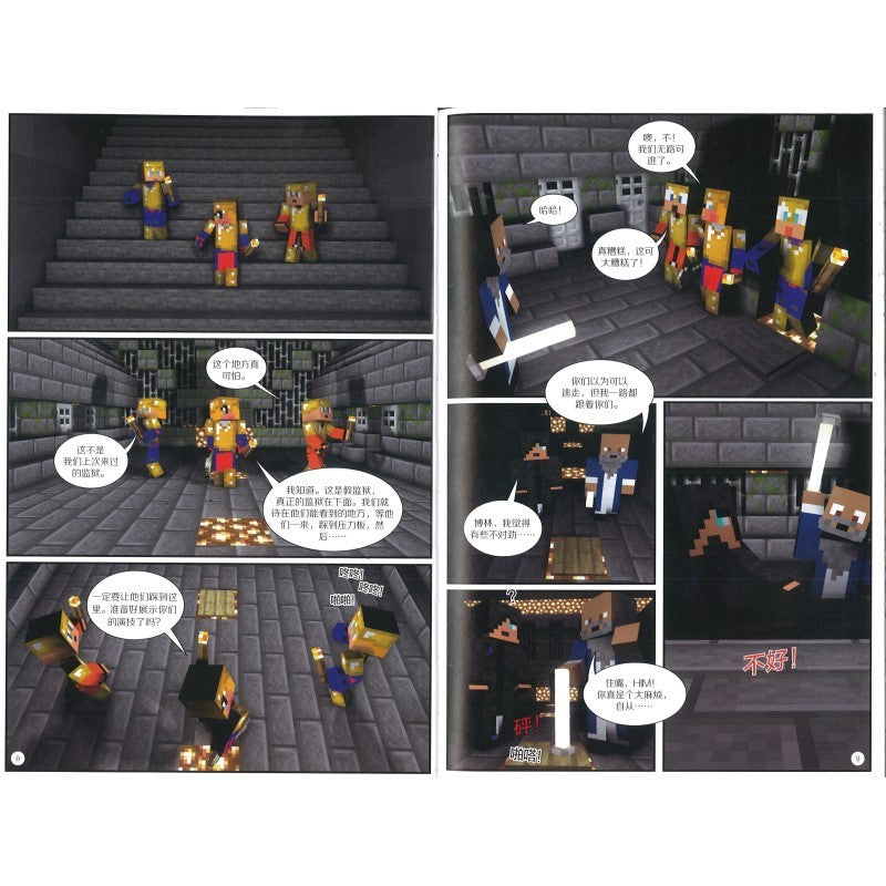 Minecraft 我的世界·冒险故事图画书 24·打败巫师 9787533785994 | Singapore Chinese Bookstore | Maha Yu Yi Pte Ltd
