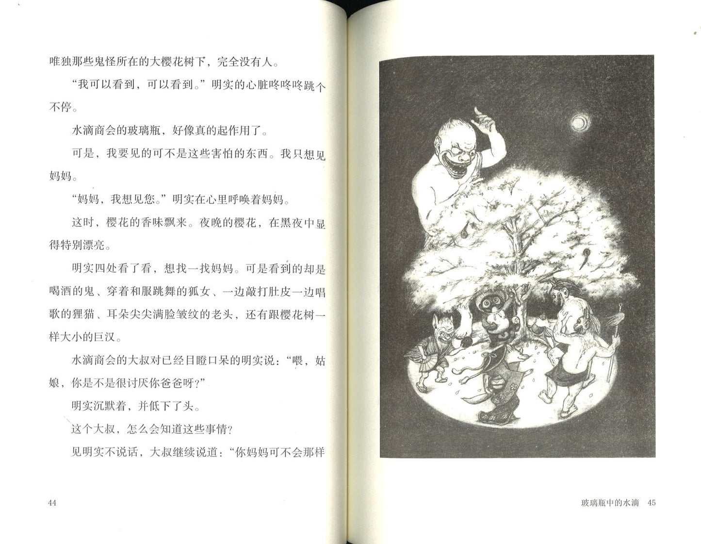 古道具店1:不可思议的魔法 9787533960438 | Singapore Chinese Books | Maha Yu Yi Pte Ltd