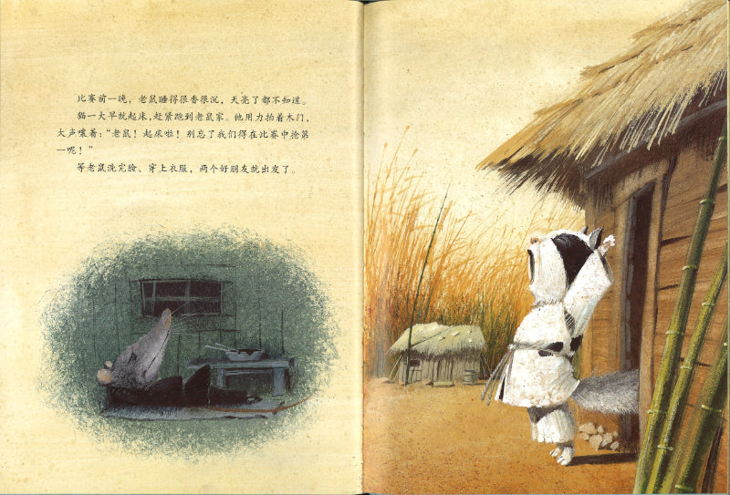 十二生肖谁第一 9787535063052 | Singapore Chinese Books | Maha Yu Yi Pte Ltd