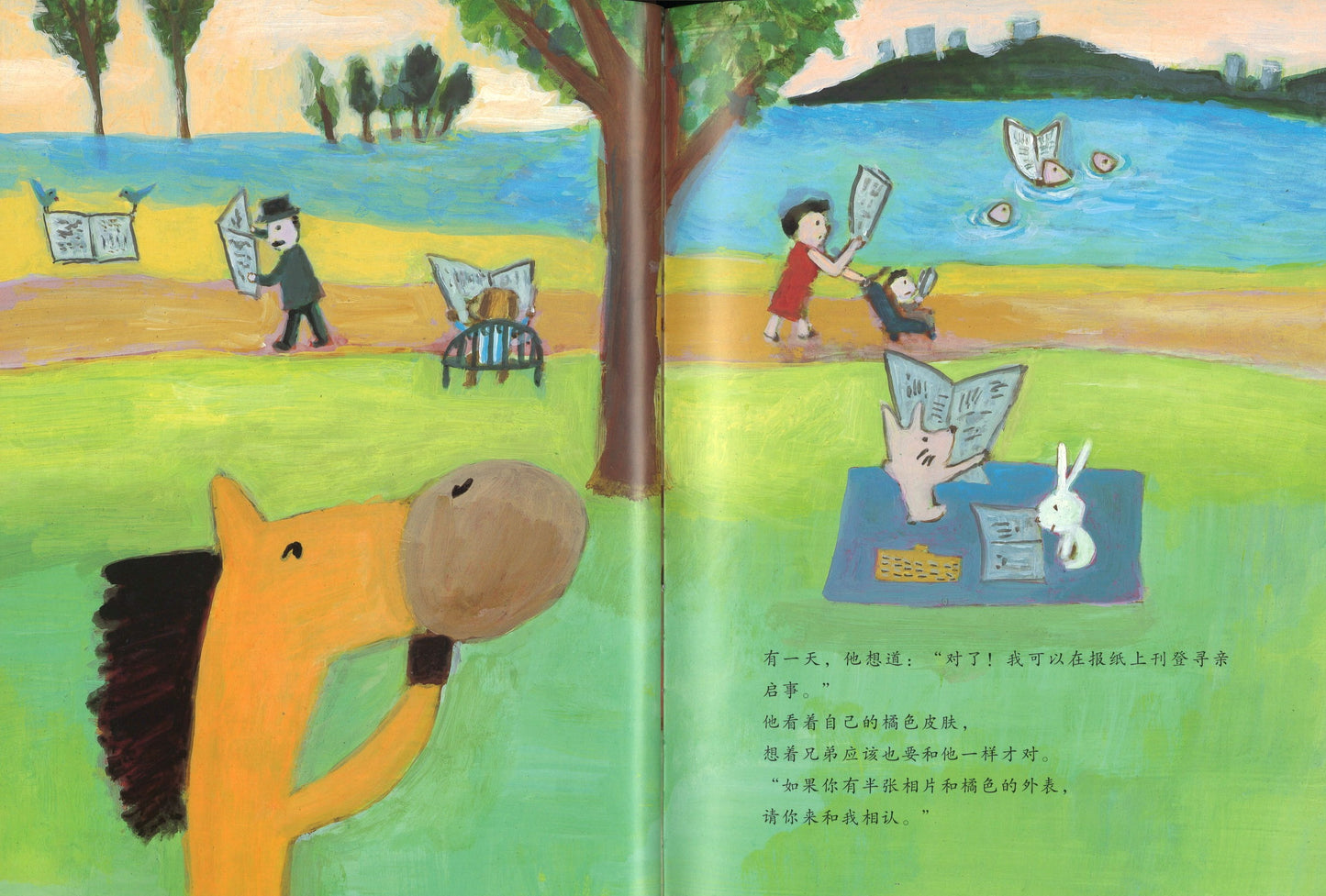 橘色的马(第四届中国台湾出版奖) 9787535064370 | Singapore Chinese Books | Maha Yu Yi Pte Ltd