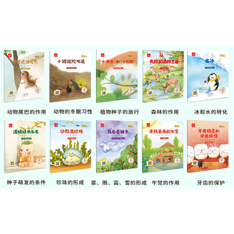 “猜猜看,宝贝”名家大奖科普系列(全10册)(拼音) 9787535069894 | Singapore Chinese Bookstore | Maha Yu Yi Pte Ltd