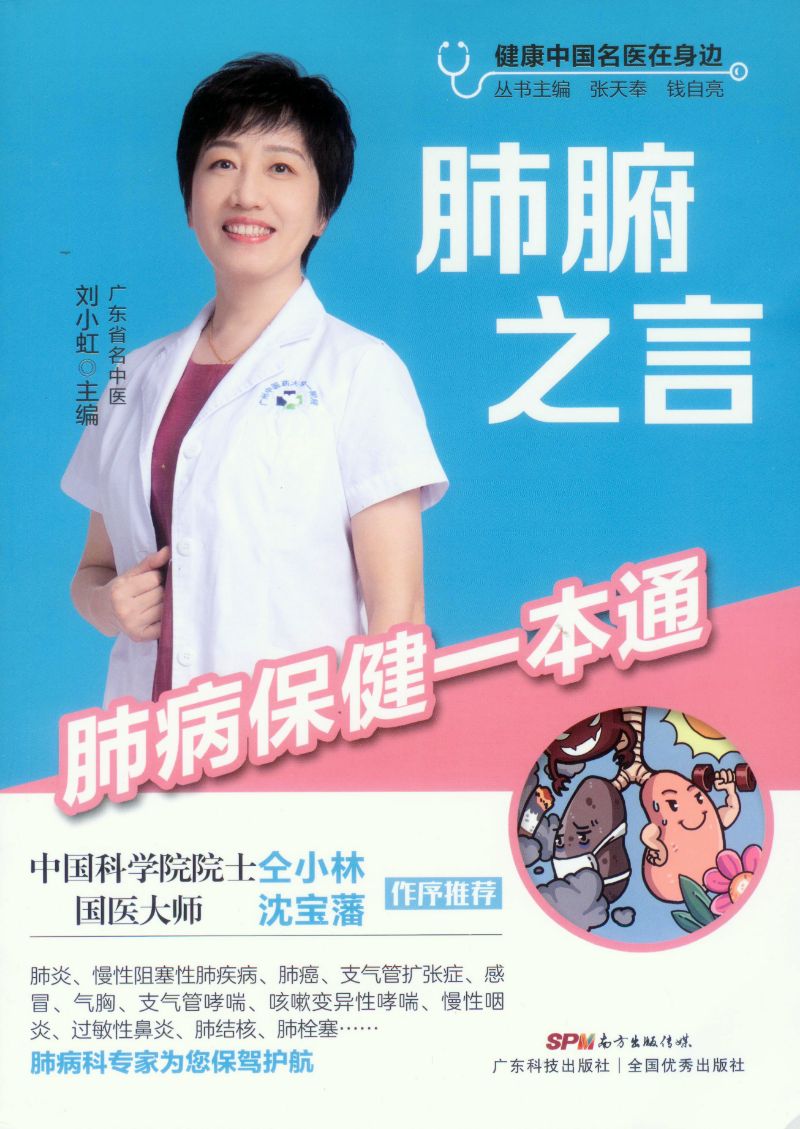 肺腑之言 9787535977502 | Singapore Chinese Books | Maha Yu Yi Pte Ltd