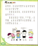 9787536587700 米小圈上学记 好朋友铁头（拼音） | Singapore Chinese Books
