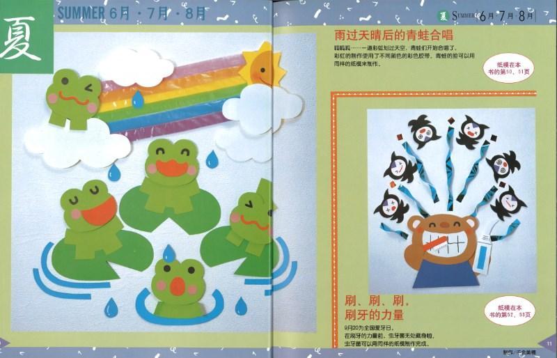 9787538693959 30分钟动手做-墙面手工创意-1 | Singapore Chinese Books