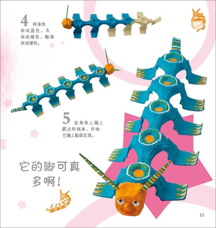 9787539471099 五步就能完成的环保创新手工,多彩纸艺 | Singapore Chinese Books