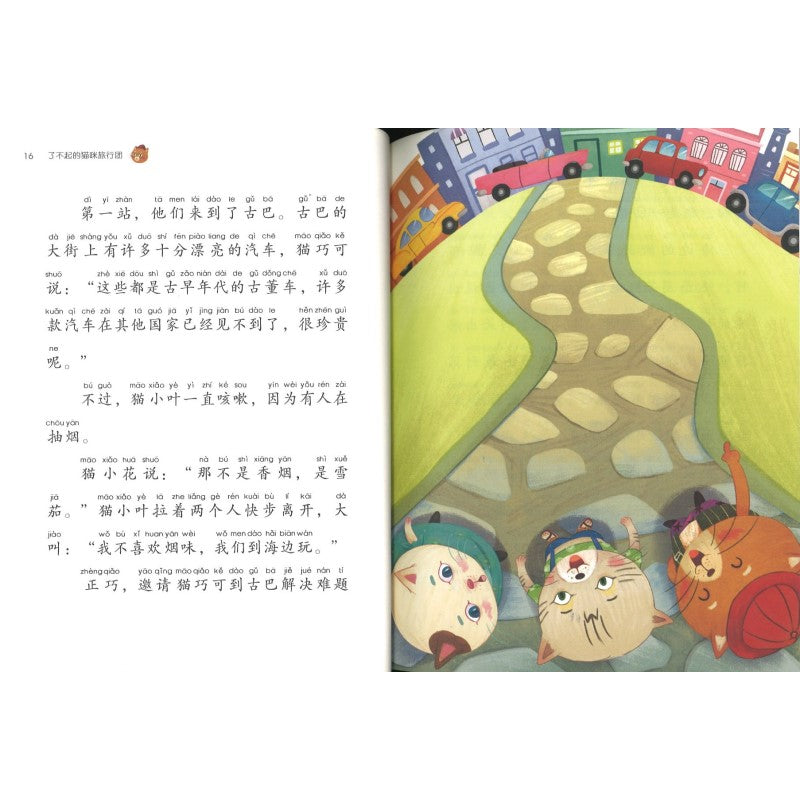 了不起的猫咪旅行团 9787539577630 | Singapore Chinese Bookstore | Maha Yu Yi Pte Ltd