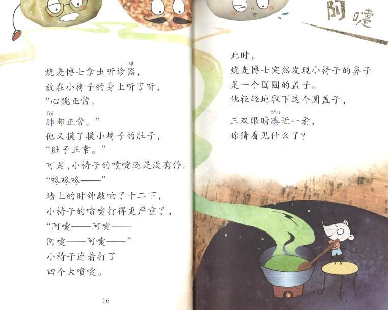 小豆包与奇怪小家具