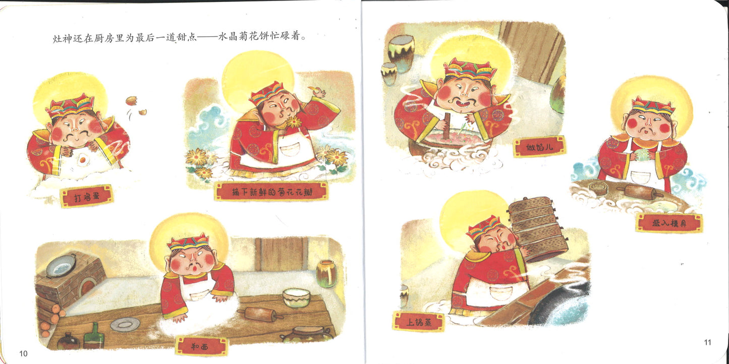 中国经典民间故事绘本(全四册) 9787541161520 | Singapore Chinese Books | Maha Yu Yi Pte Ltd