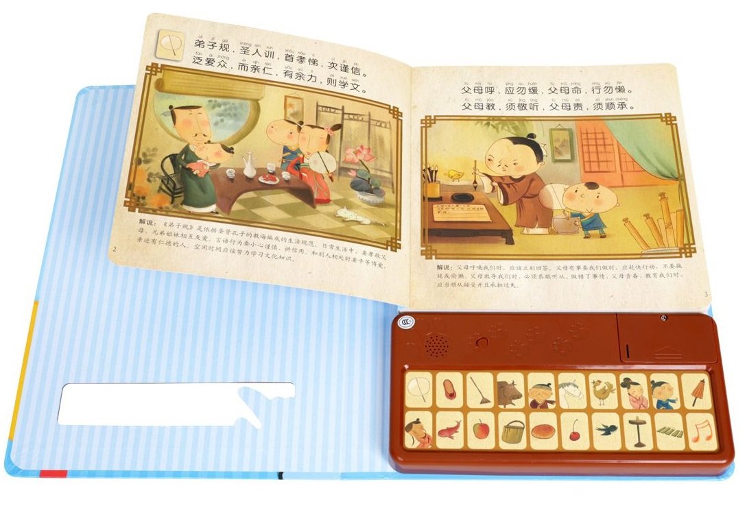 9787541747861 国学经典发声系列-我会读弟子规 | Singapore Chinese Books