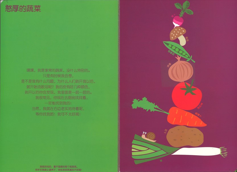 来,闻闻大自然的味道 9787541749360 | Singapore Chinese Books | Maha Yu Yi Pte Ltd