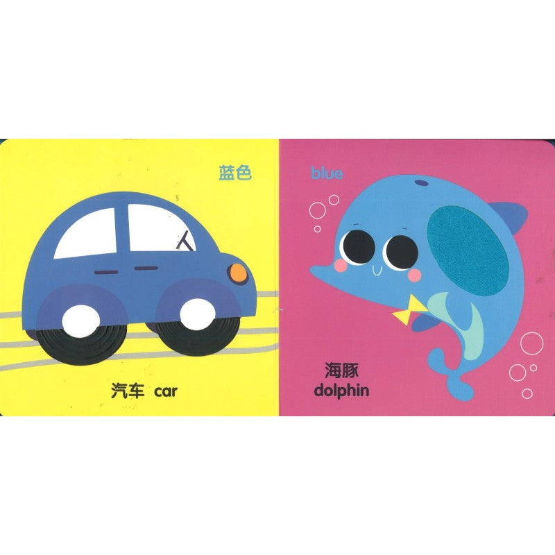 小不点的触摸书(全4册) 9787541750489 | Singapore Chinese Bookstore | Maha Yu Yi Pte Ltd