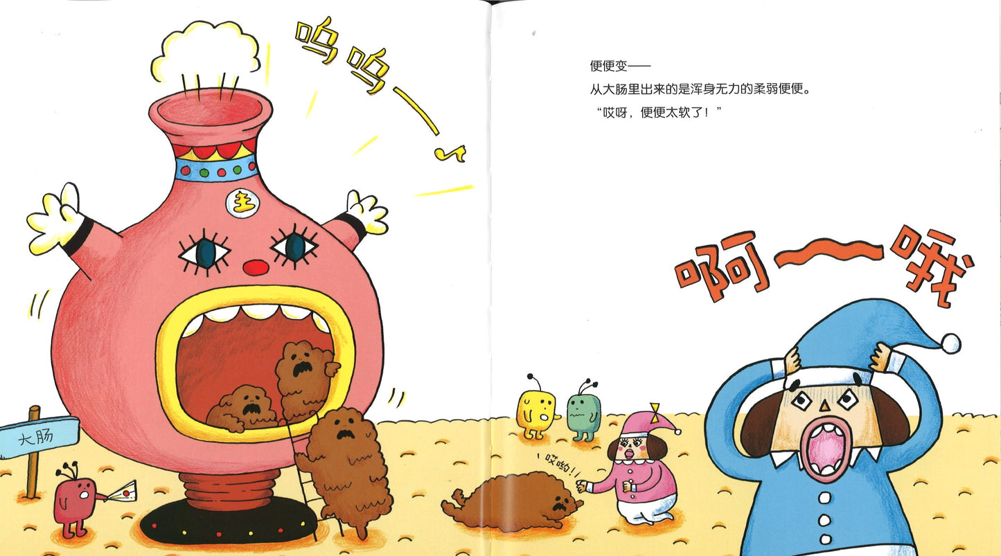 一路顺风,便便! 9787541764752 | Singapore Chinese Books | Maha Yu Yi Pte Ltd