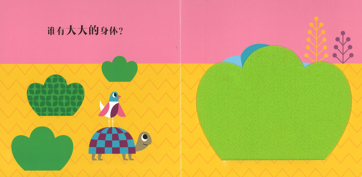 威武的狮子 Where's Mr Lion? 9787541765698 | Singapore Chinese Books | Maha Yu Yi Pte Ltd
