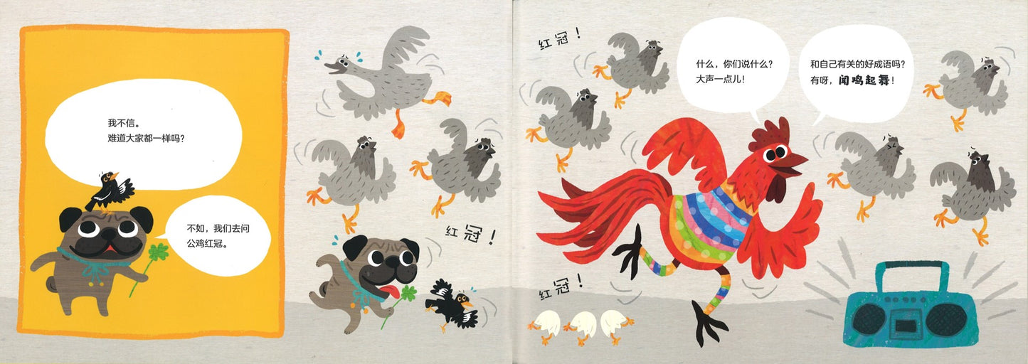 大八哥与小巴哥 9787541768194 | Singapore Chinese Books | Maha Yu Yi Pte Ltd