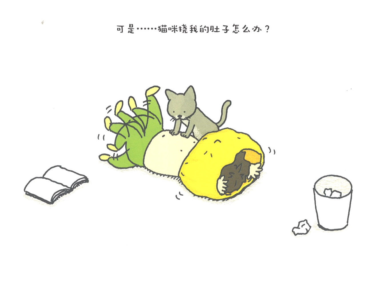 脱不下来啦 Still Stuck 9787542253736 | Singapore Chinese Books | Maha Yu Yi Pte Ltd