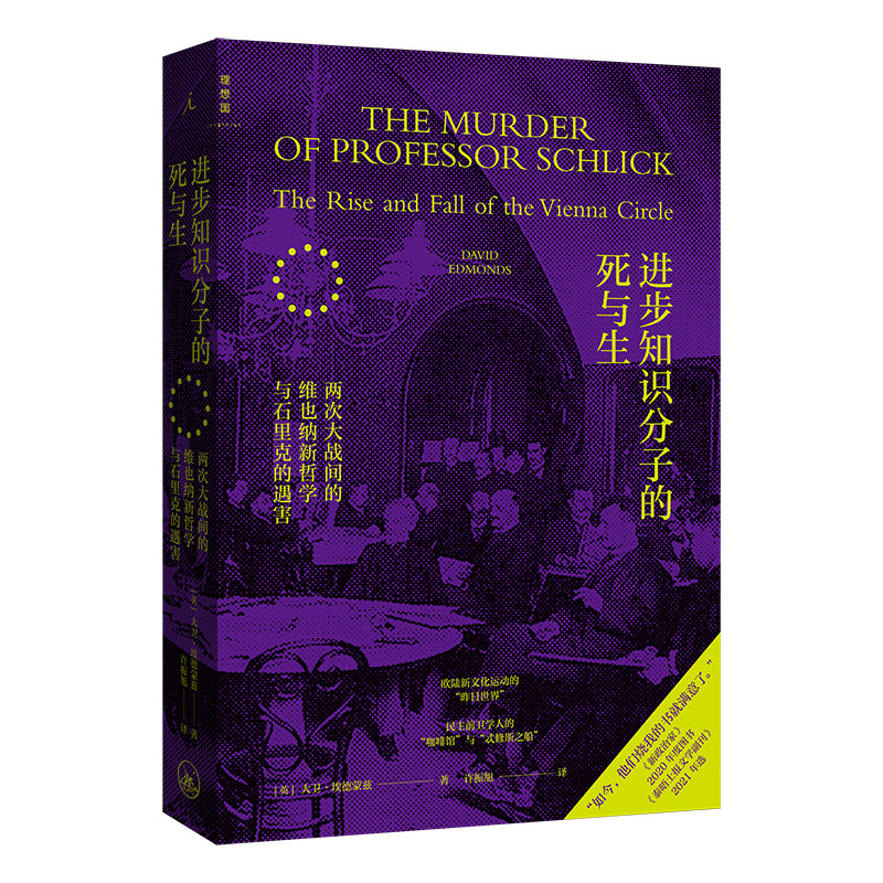 进步知识分子的死与生 9787542679000 | Singapore Chinese Bookstore | Maha Yu Yi Pte Ltd