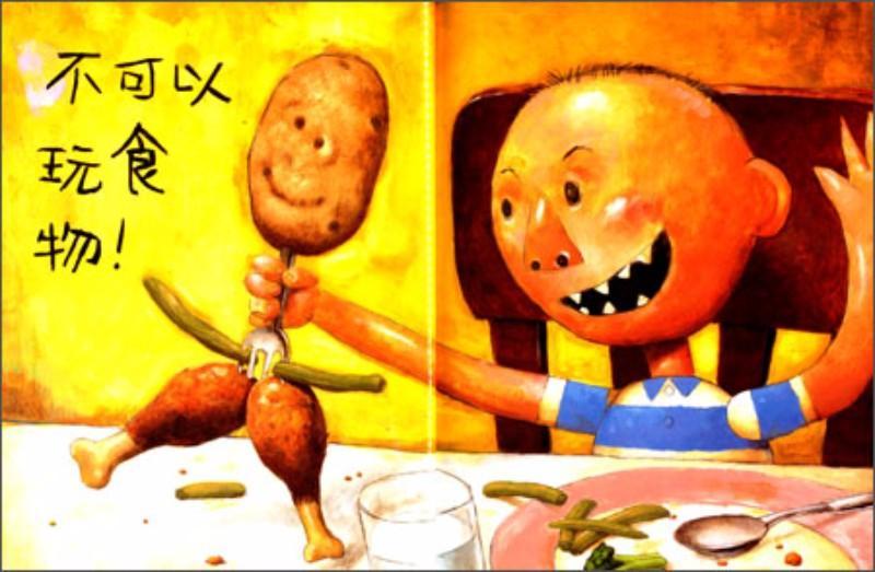 9787543464636 大卫,不可以 (1999 Caldecott Honor Book)No, David! | Singapore Chinese Books