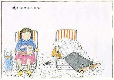 9787543468917 莎莉,离水远一点 Come Away from the Water, Shirley | Singapore Chinese Books
