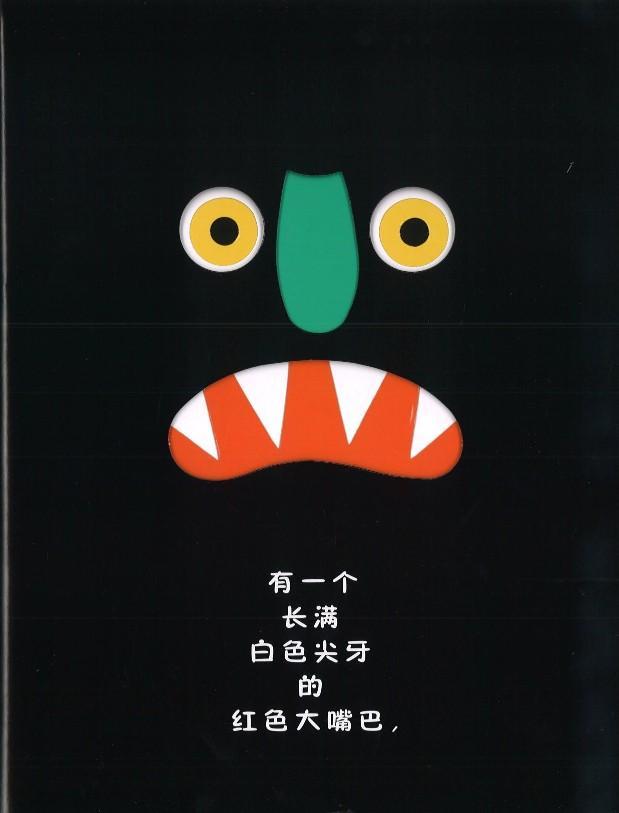 9787543473652 走开,绿色大怪物! Go away,big green monster! | Singapore Chinese Books