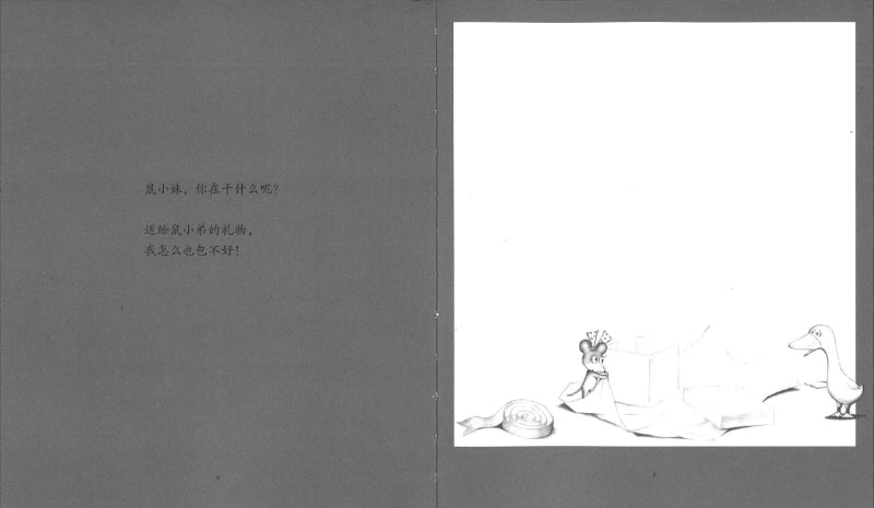 可爱的鼠小弟.7-12 (精装套装) 9787544266024 | Singapore Chinese Books | Maha Yu Yi Pte Ltd