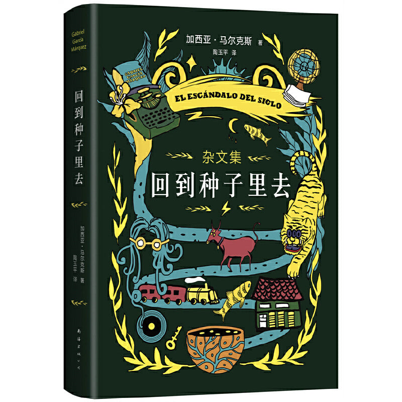 回到种子里去 9787544269162 | Singapore Chinese Books | Maha Yu Yi Pte Ltd