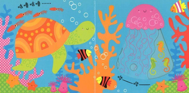 9787544848848 海豚乌龟小海马 Slide and see under the sea | Singapore Chinese Books