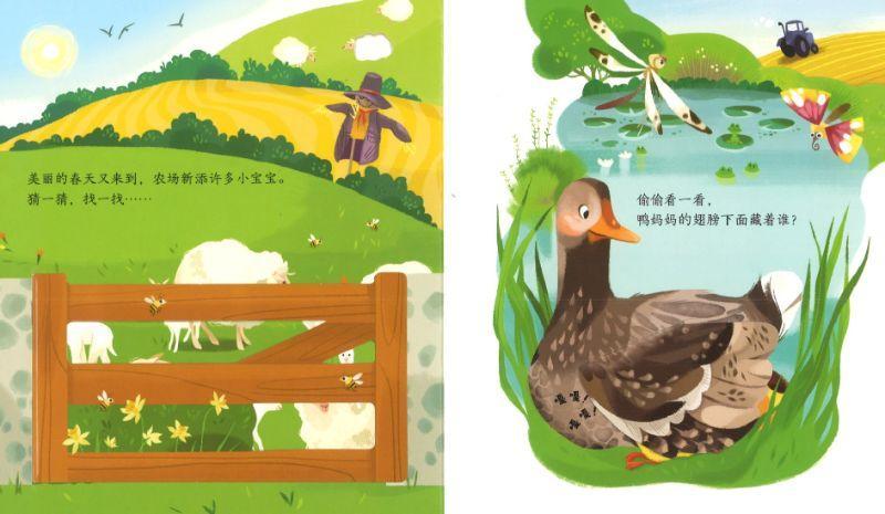 9787544857086 农场 Peep Inside the Farm | Singapore Chinese Books
