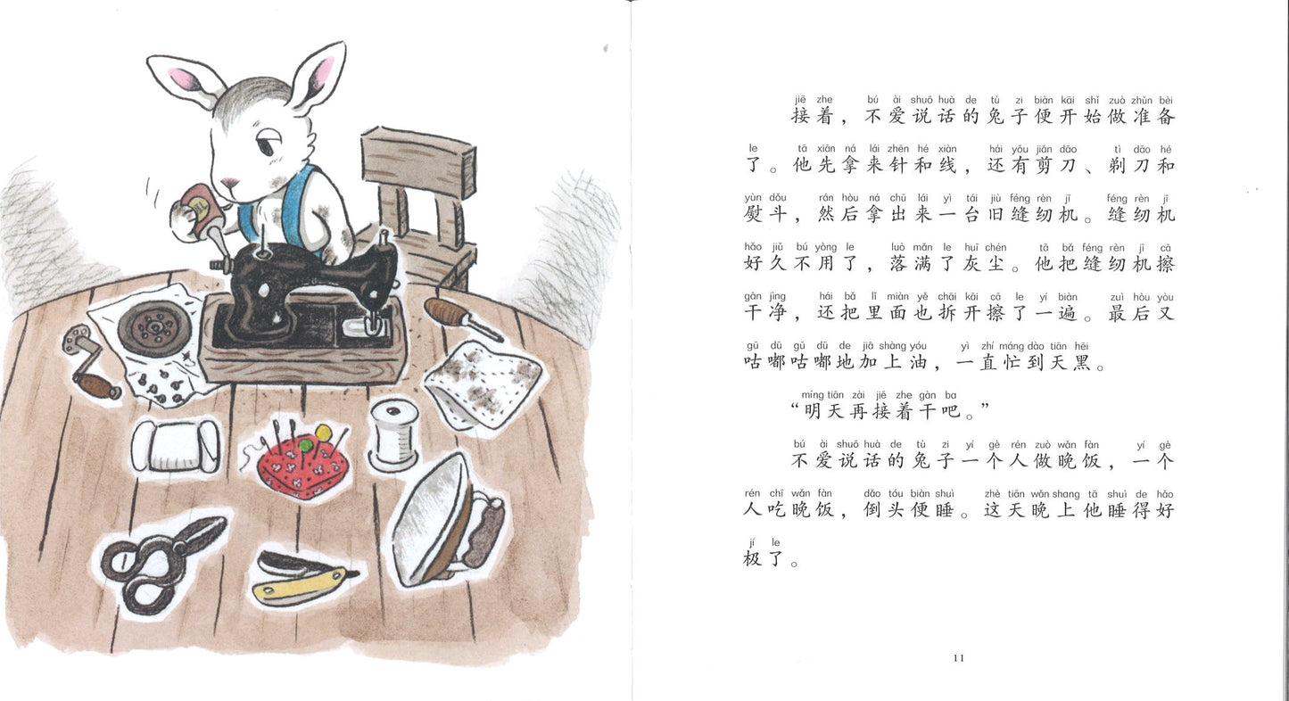 不爱说话的兔子和黄雨伞(拼音) 9787544866477 | Singapore Chinese Books | Maha Yu Yi Pte Ltd