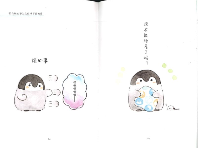 koupen chan 正能量企鹅系列:让好事发生的魔法9787544871532 | Singapore Chinese Books | Maha Yu Yi Pte Ltd