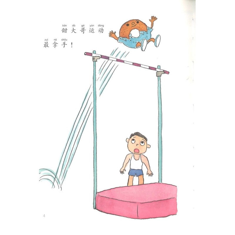 深见春夫桥梁书系列 (全3册)(拼音)(猫头鹰城堡/企鹅巴士游大海/解救肚脐公主) 9787544874250SET | Singapore Chinese Bookstore | Maha Yu Yi Pte Ltd