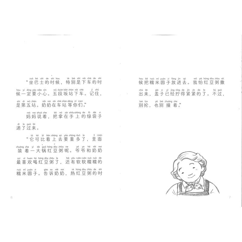 忘事儿大王(拼音) 9787544877541 | Singapore Chinese Bookstore | Maha Yu Yi Pte Ltd