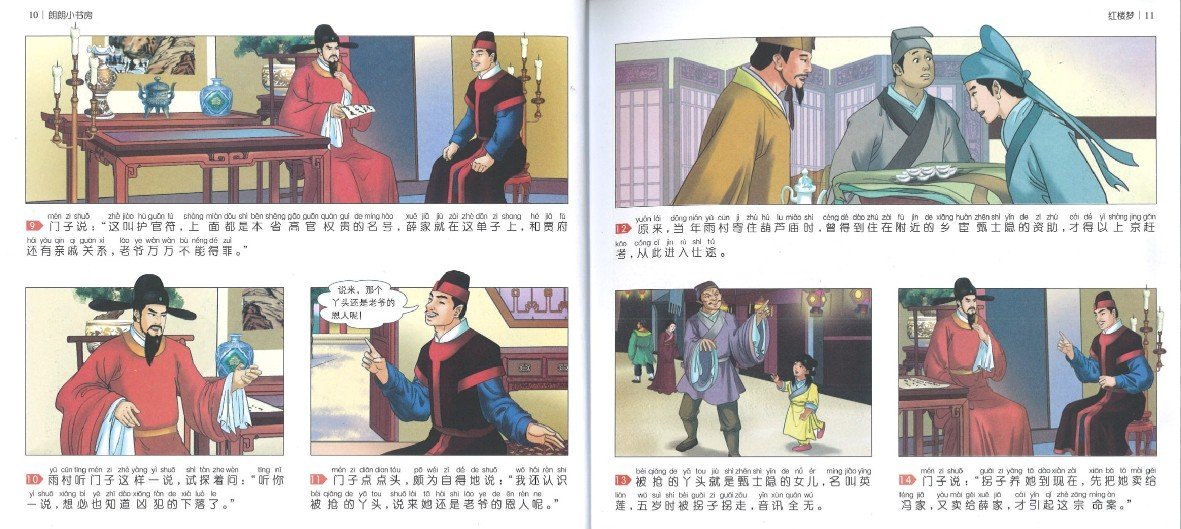 9787545525472 红楼梦(拼音) | Singapore Chinese Books