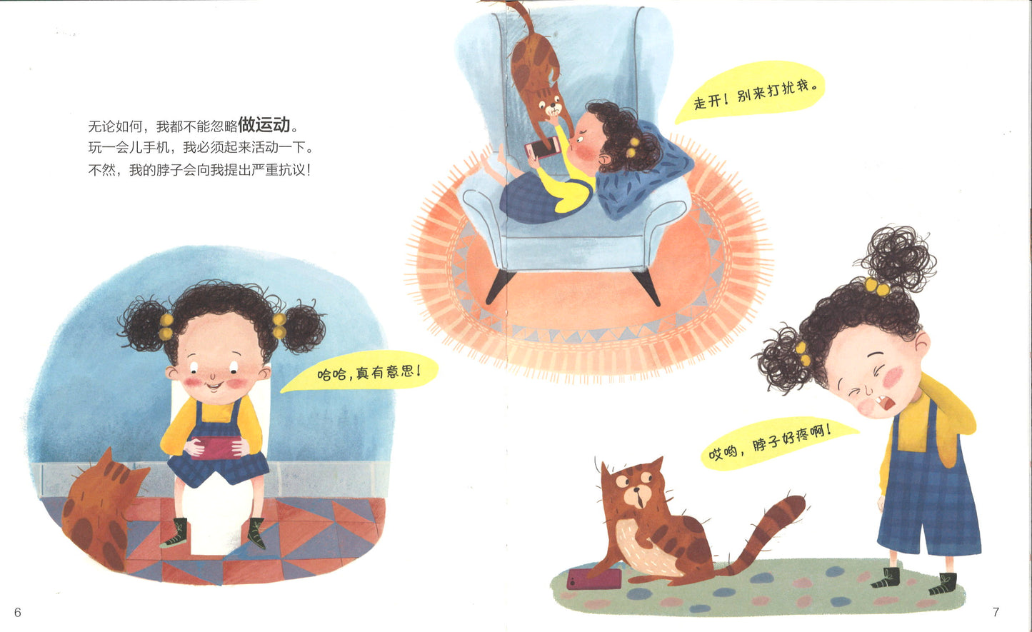 手机的规矩 9787545548082 | Singapore Chinese Books | Maha Yu Yi Pte Ltd