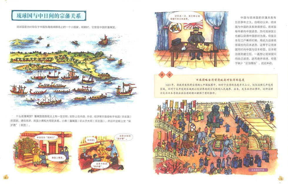 影响近代中国大事件(全2册)(鸦片战争/甲午战争) 9787545554083SET | Singapore Chinese Books | Maha Yu Yi Pte Ltd