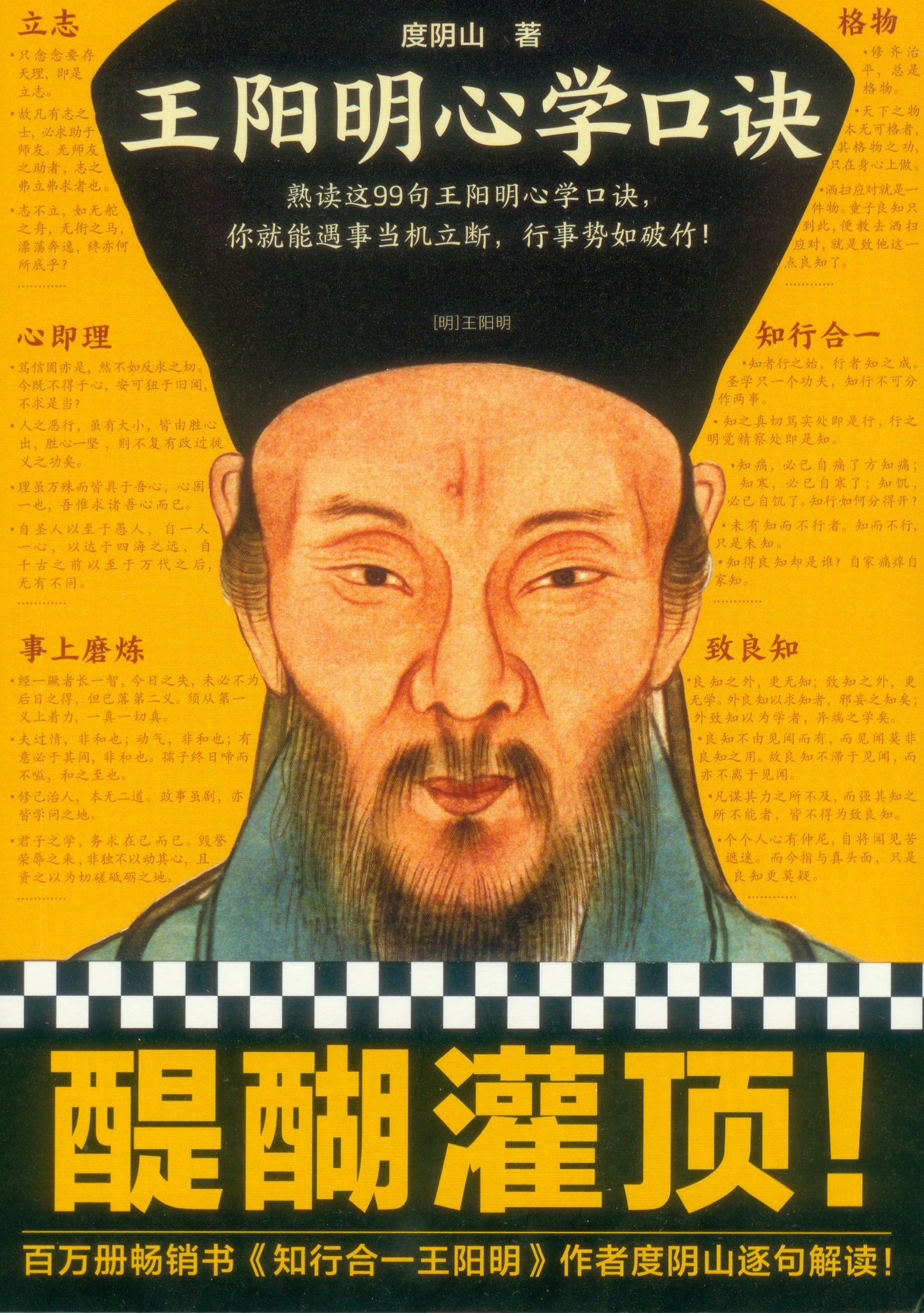 王阳明心学口诀 9787547739136 | Singapore Chinese Books | Maha Yu Yi Pte Ltd