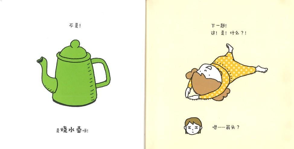 9787548931447 夏美变变变 | Singapore Chinese Books